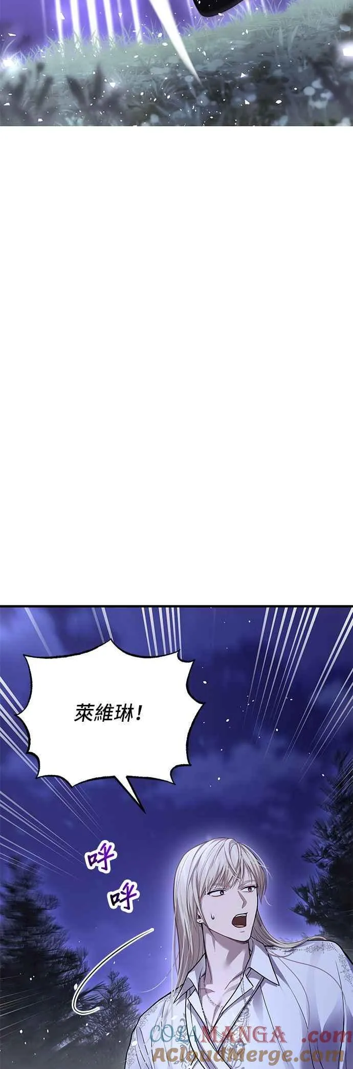 第111话 只能是爱情 第73页