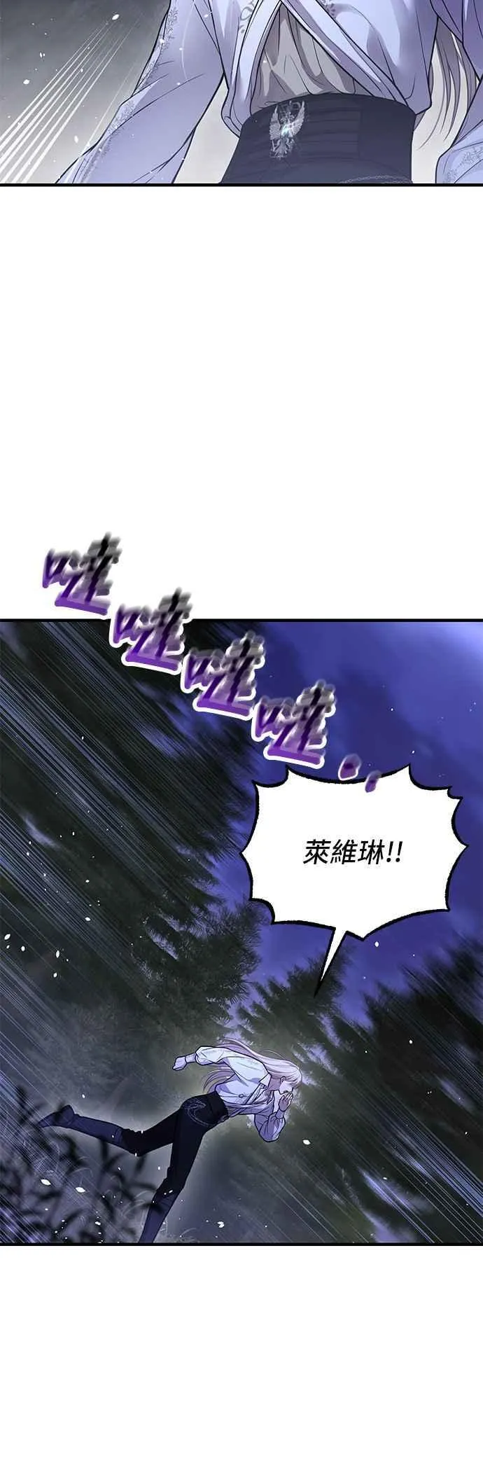 第111话 只能是爱情 第74页