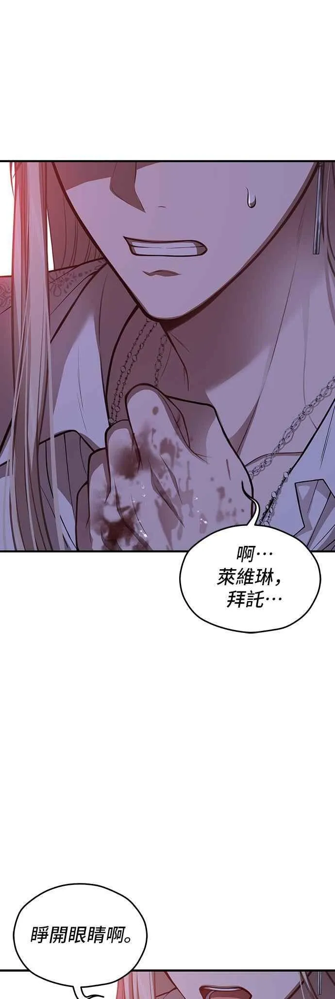 第111话 只能是爱情 第81页
