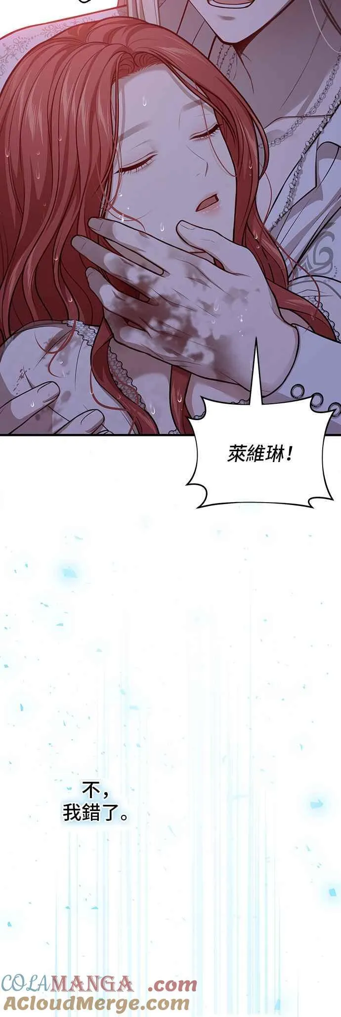 第111话 只能是爱情 第82页