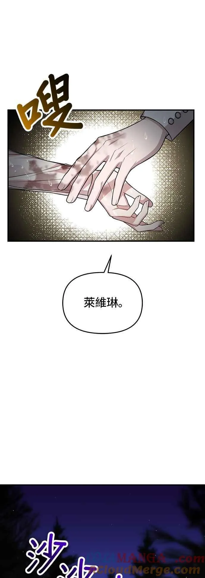 第111话 只能是爱情 第85页