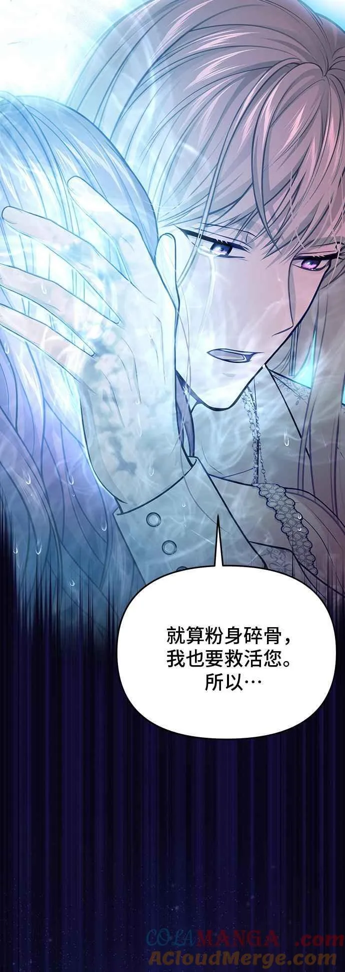 第111话 只能是爱情 第88页