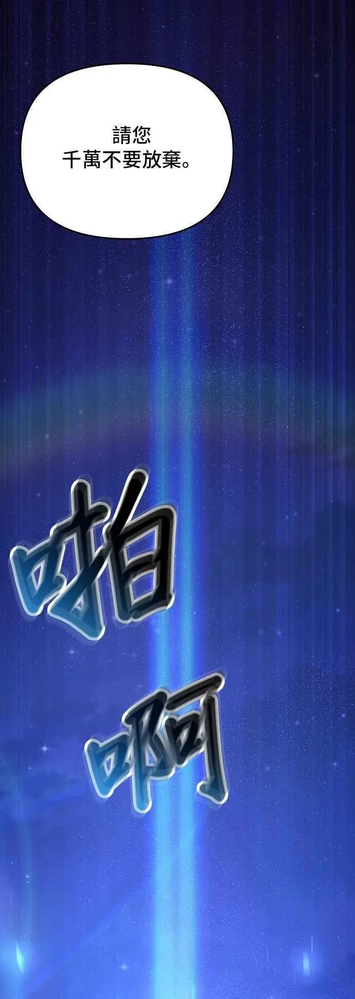 第111话 只能是爱情 第89页