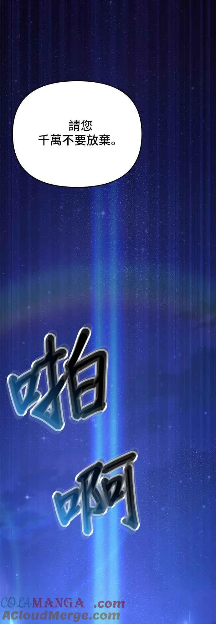 第112话 杀了您？还是拥抱您？ 第4页