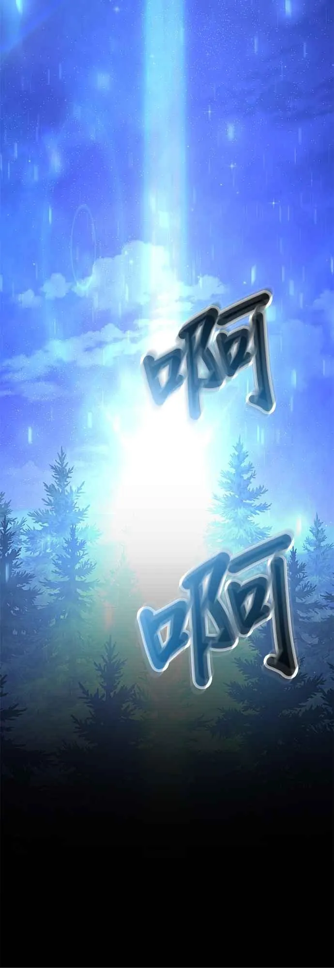 第112话 杀了您？还是拥抱您？ 第5页