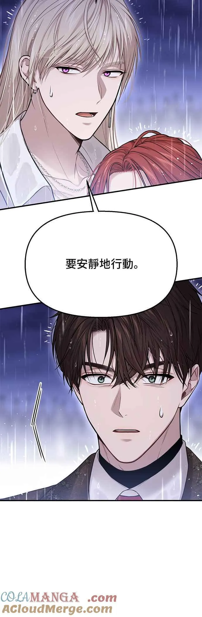 第112话 杀了您？还是拥抱您？ 第10页