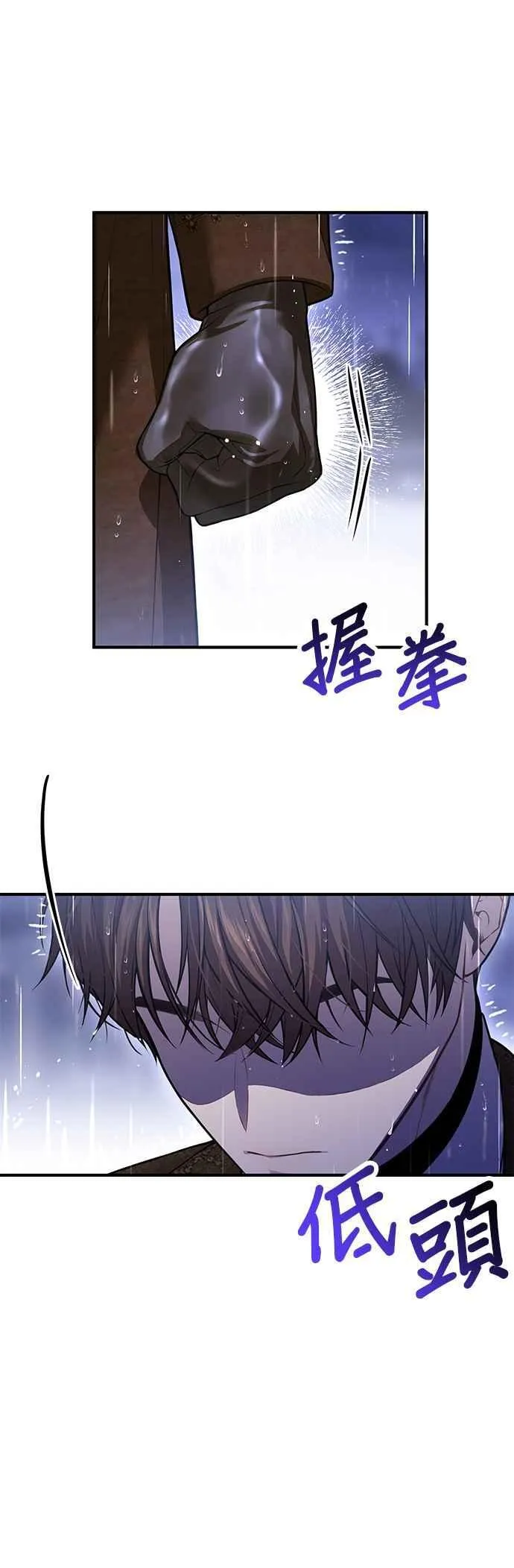 第112话 杀了您？还是拥抱您？ 第11页