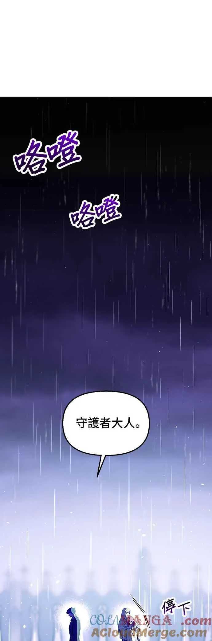 第112话 杀了您？还是拥抱您？ 第13页