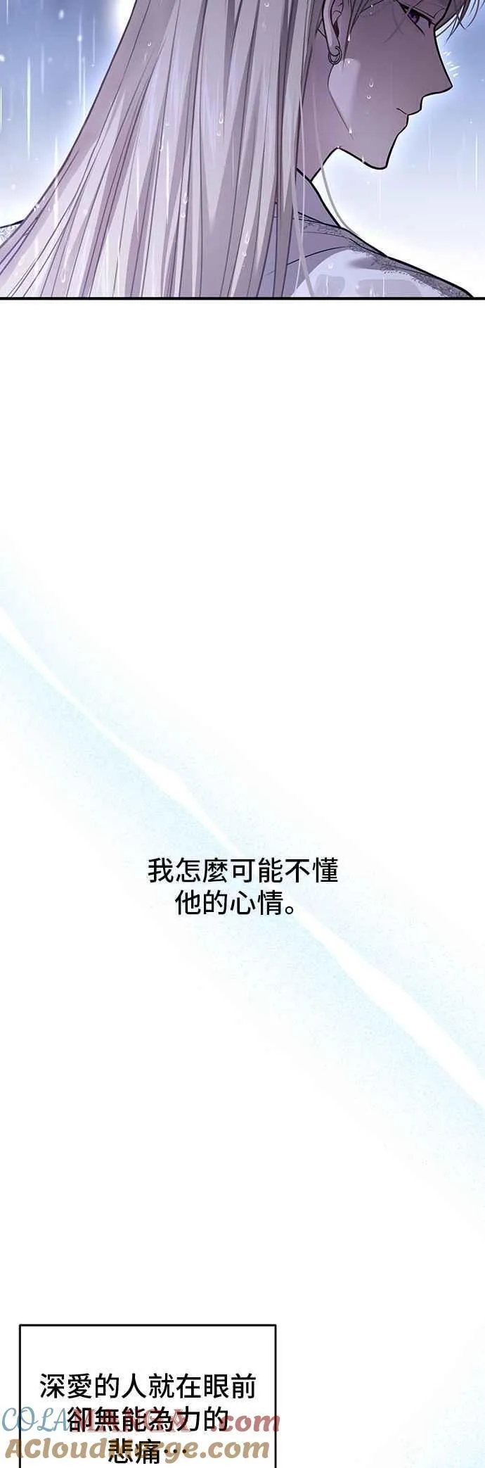 第112话 杀了您？还是拥抱您？ 第16页