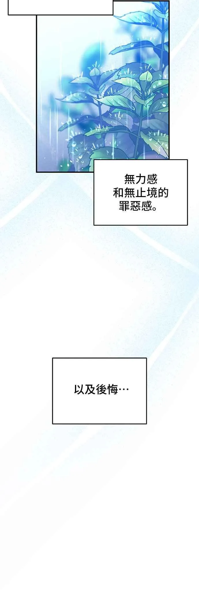 第112话 杀了您？还是拥抱您？ 第17页