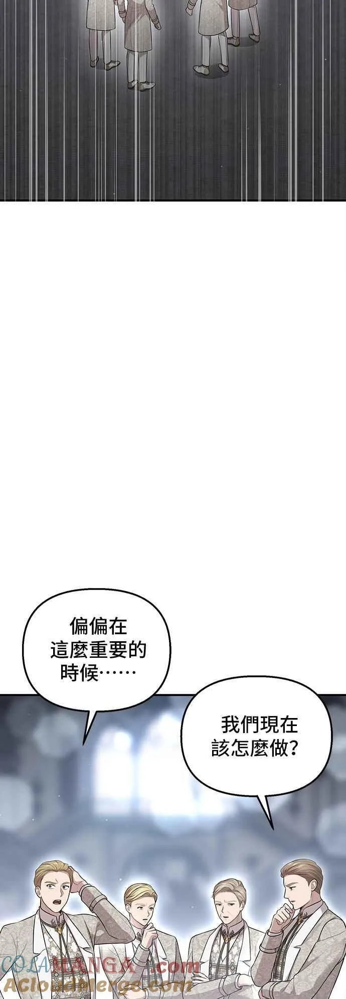 第112话 杀了您？还是拥抱您？ 第22页