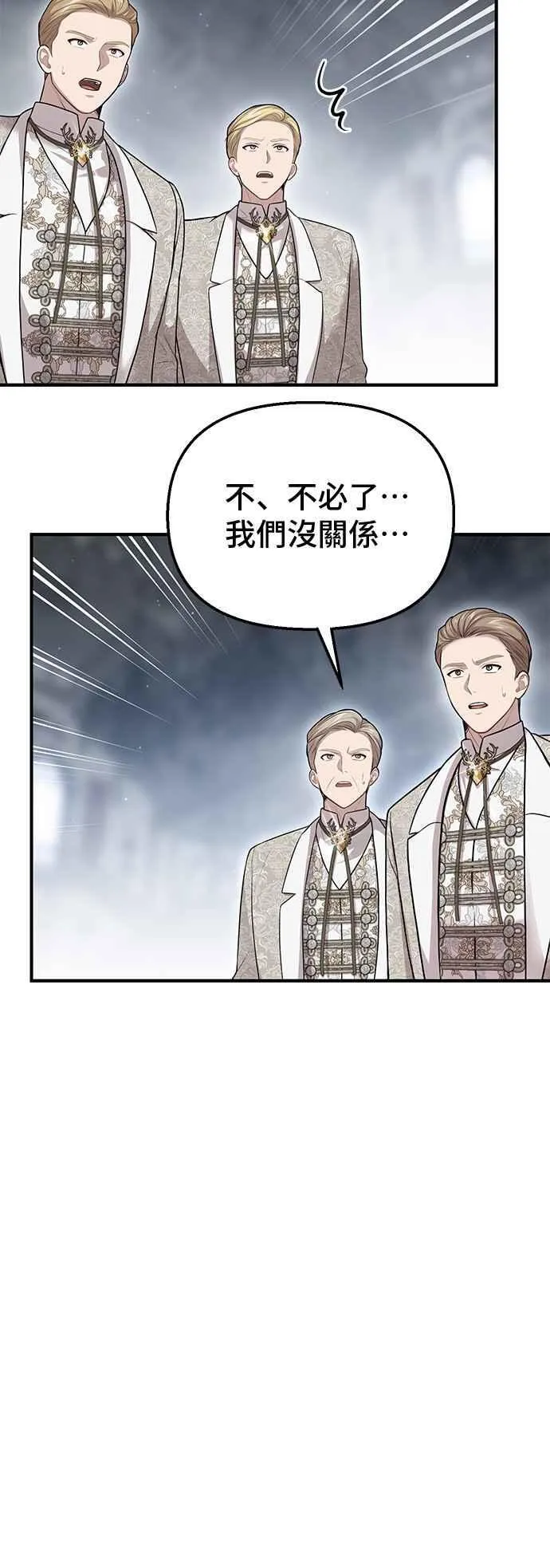 第112话 杀了您？还是拥抱您？ 第30页