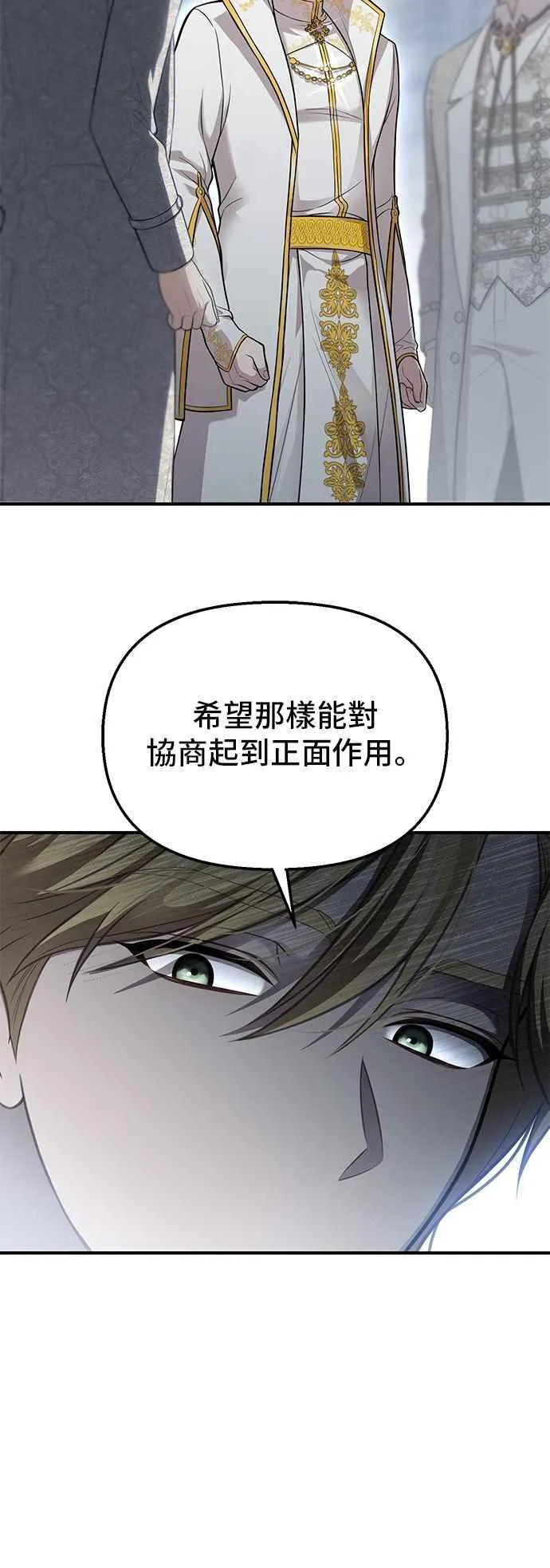 第112话 杀了您？还是拥抱您？ 第32页
