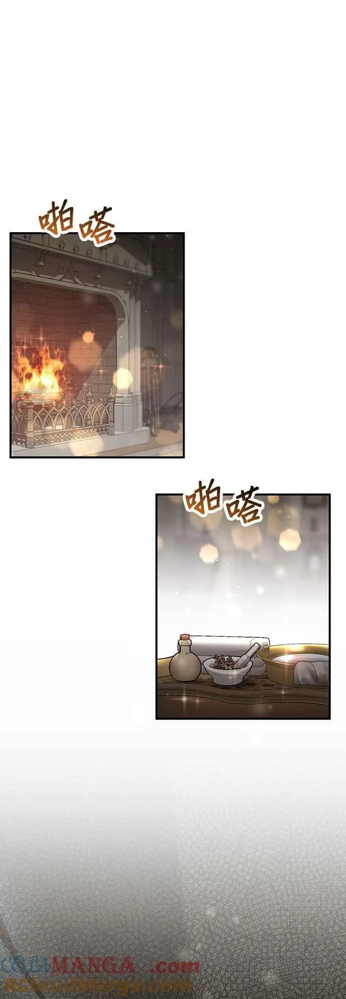 第112话 杀了您？还是拥抱您？ 第34页
