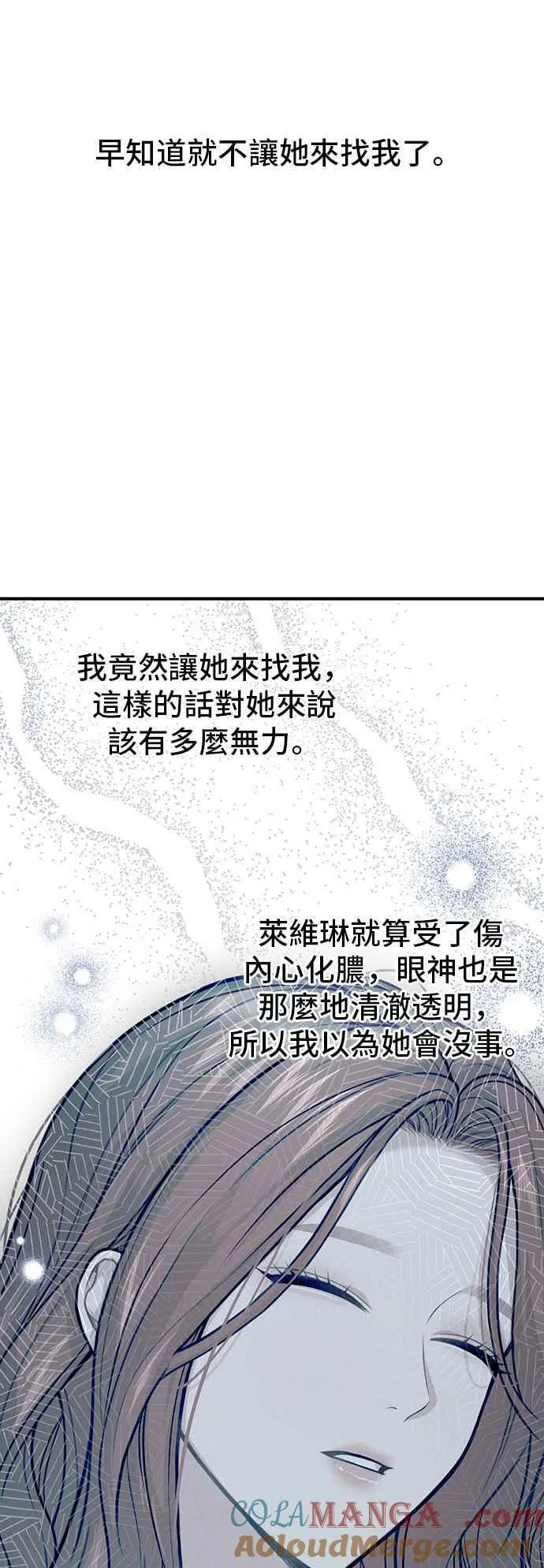 第112话 杀了您？还是拥抱您？ 第37页