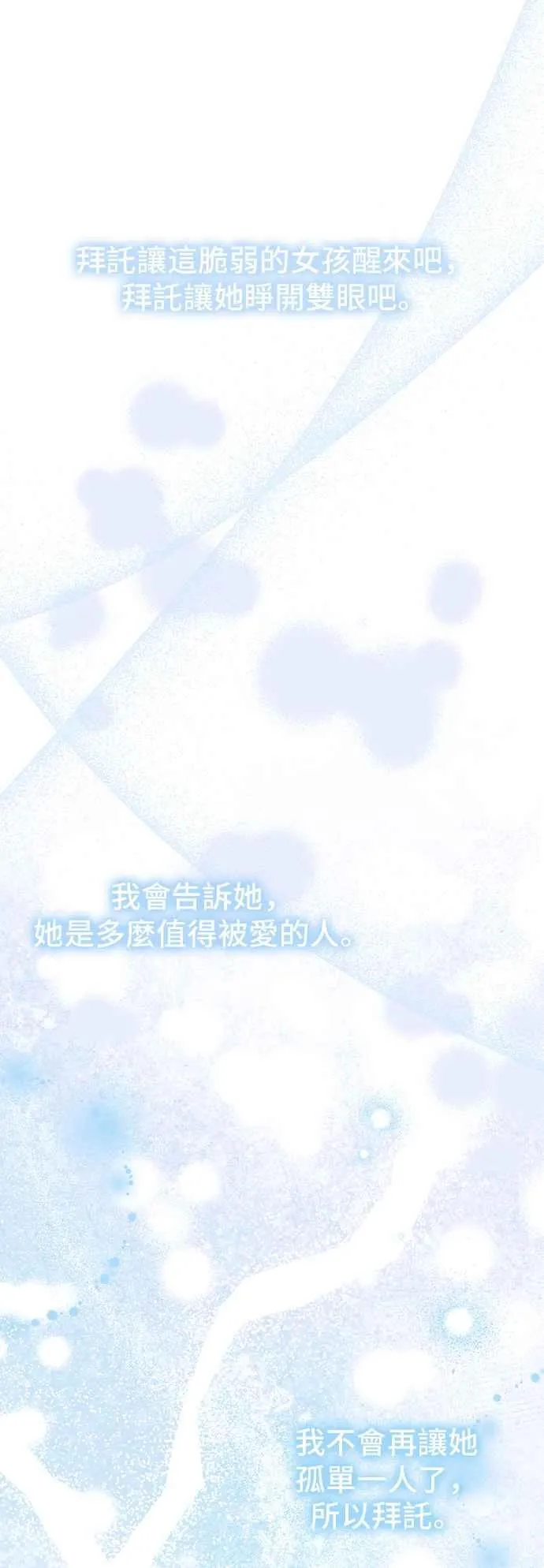 第112话 杀了您？还是拥抱您？ 第39页