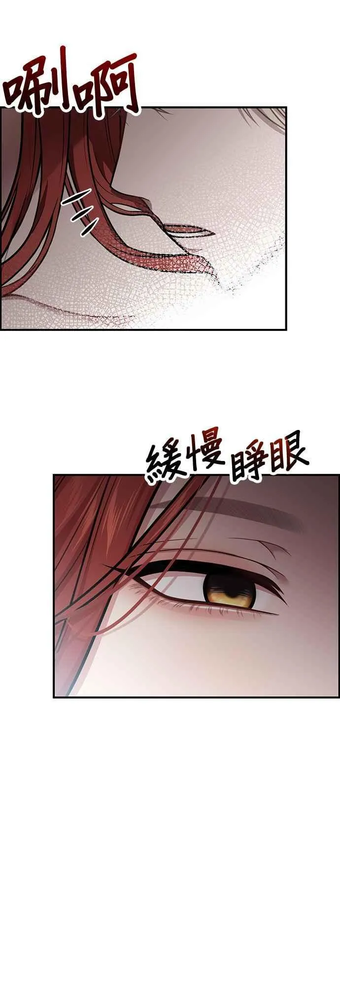 第112话 杀了您？还是拥抱您？ 第42页