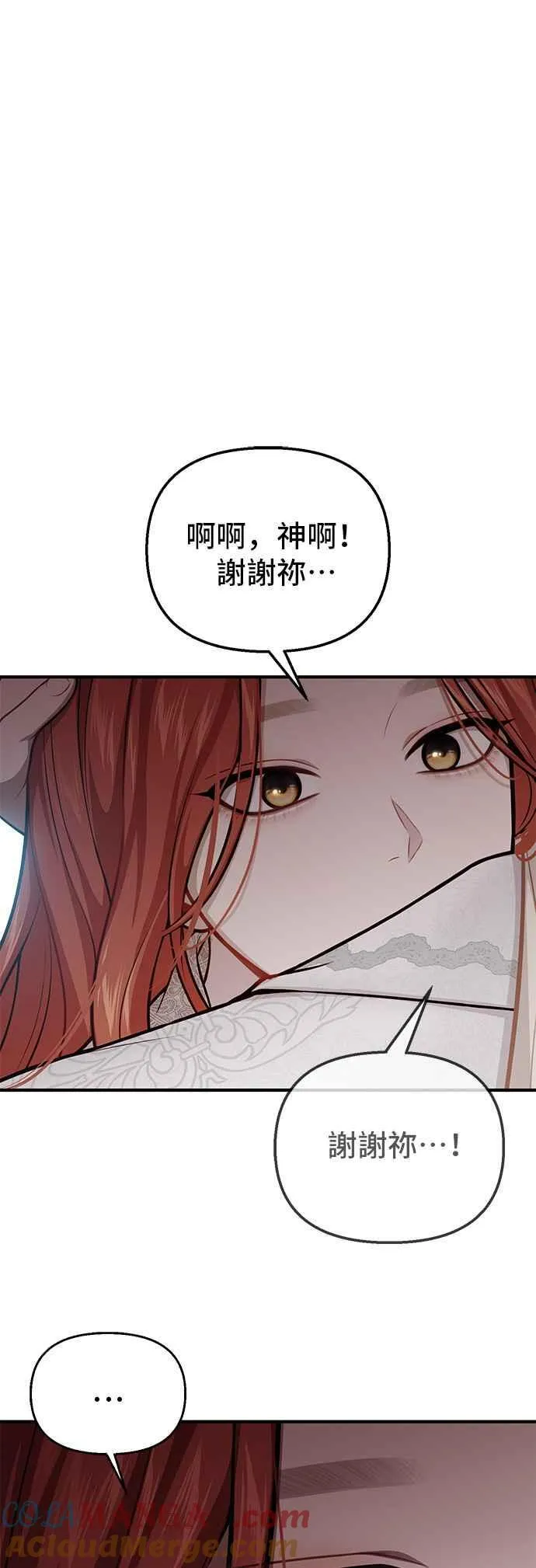第112话 杀了您？还是拥抱您？ 第46页