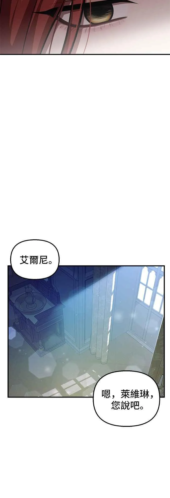 第112话 杀了您？还是拥抱您？ 第47页