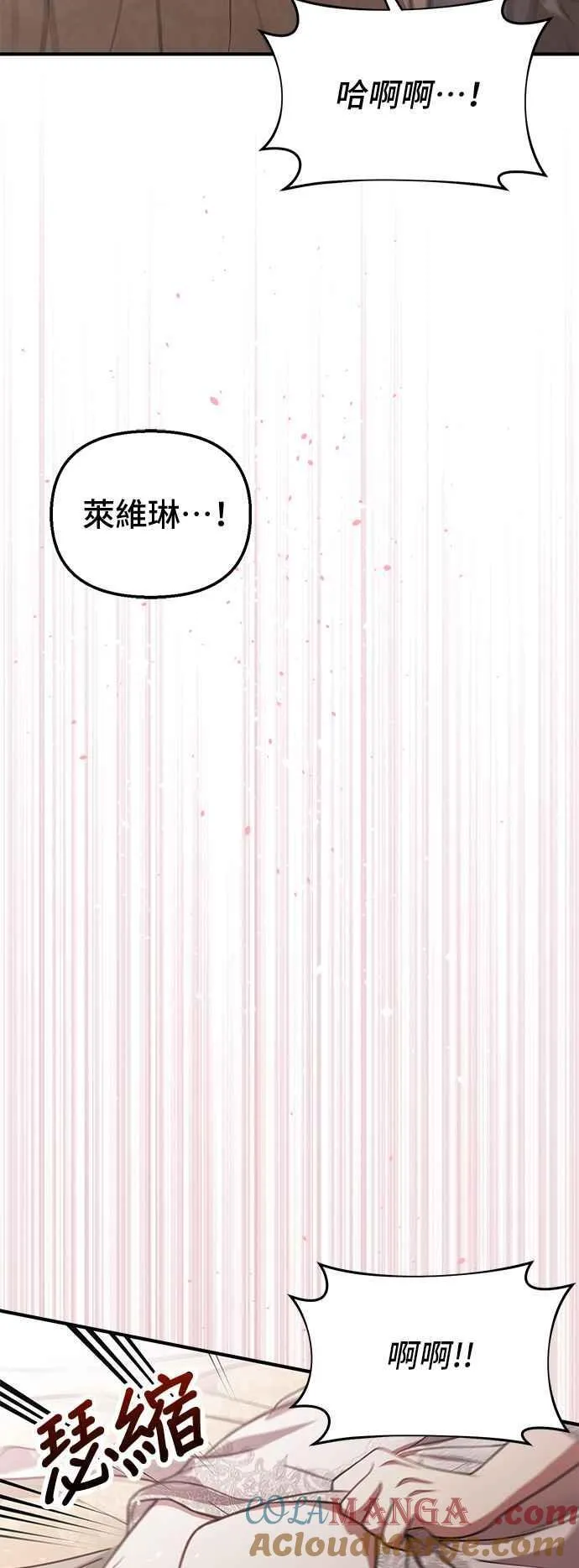 第112话 杀了您？还是拥抱您？ 第52页