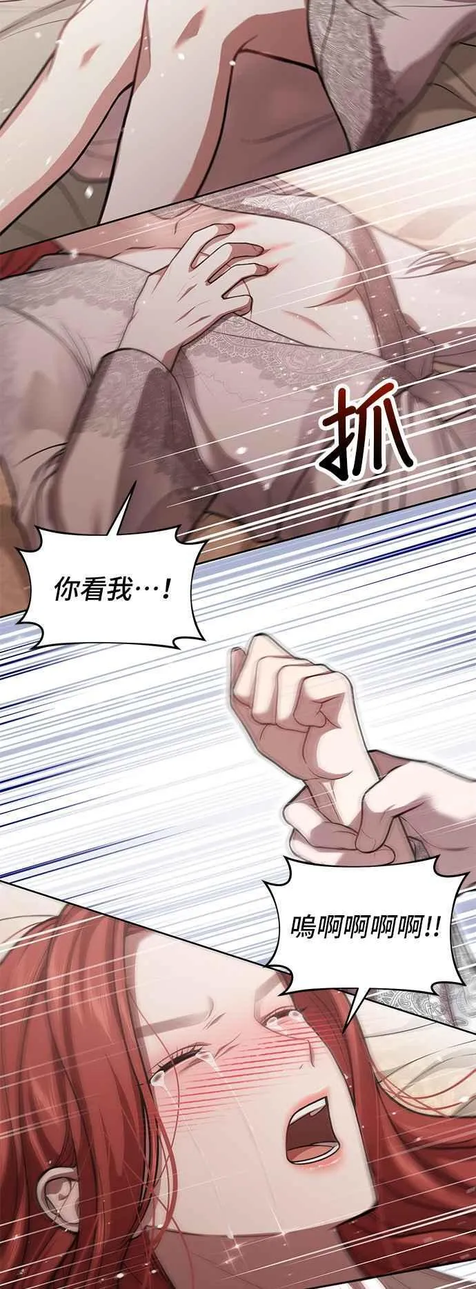 第112话 杀了您？还是拥抱您？ 第53页