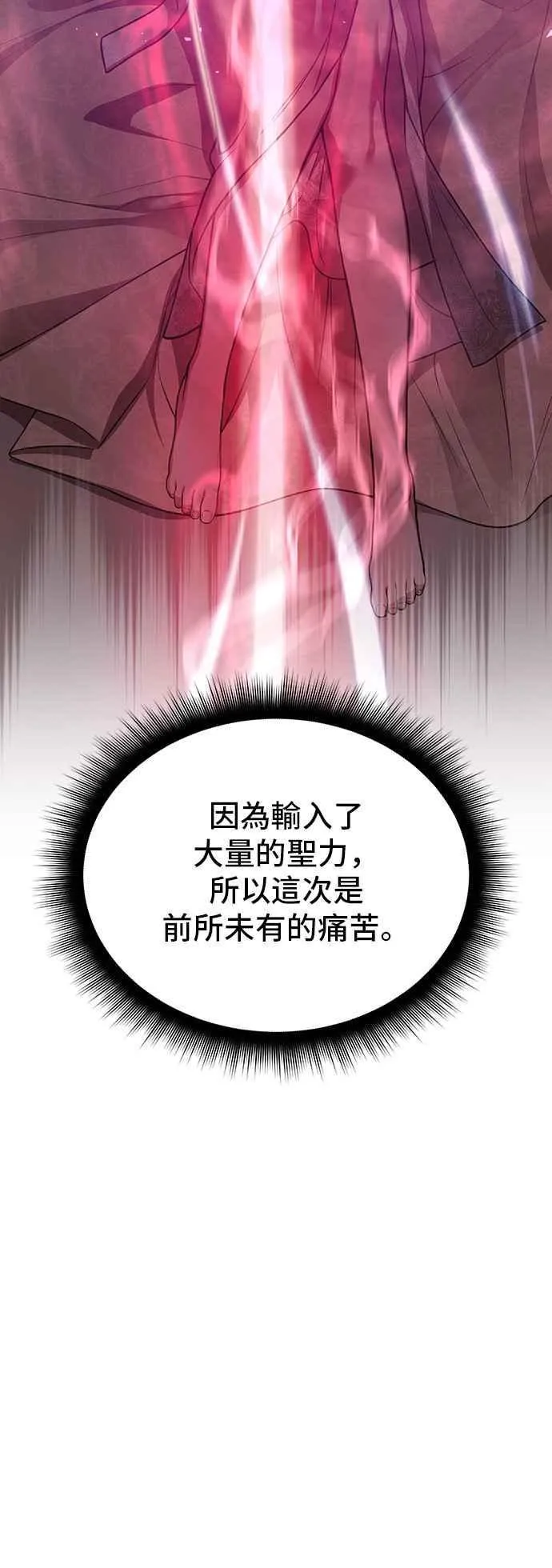 第112话 杀了您？还是拥抱您？ 第56页