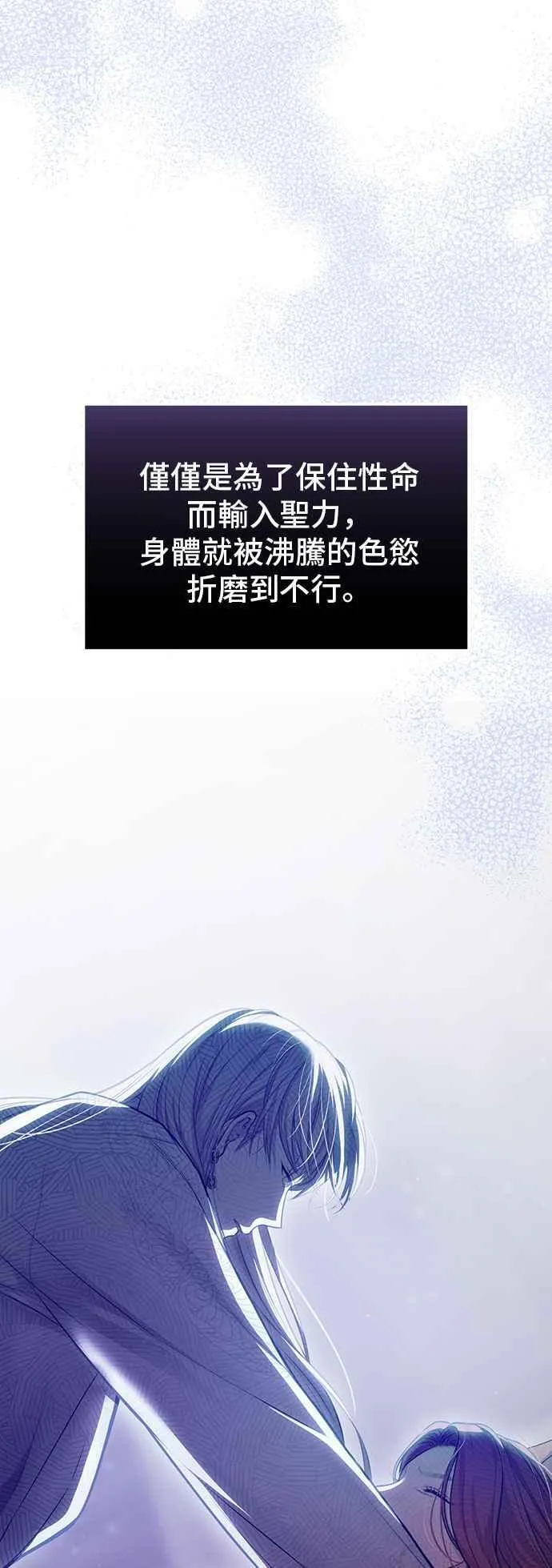 第112话 杀了您？还是拥抱您？ 第59页