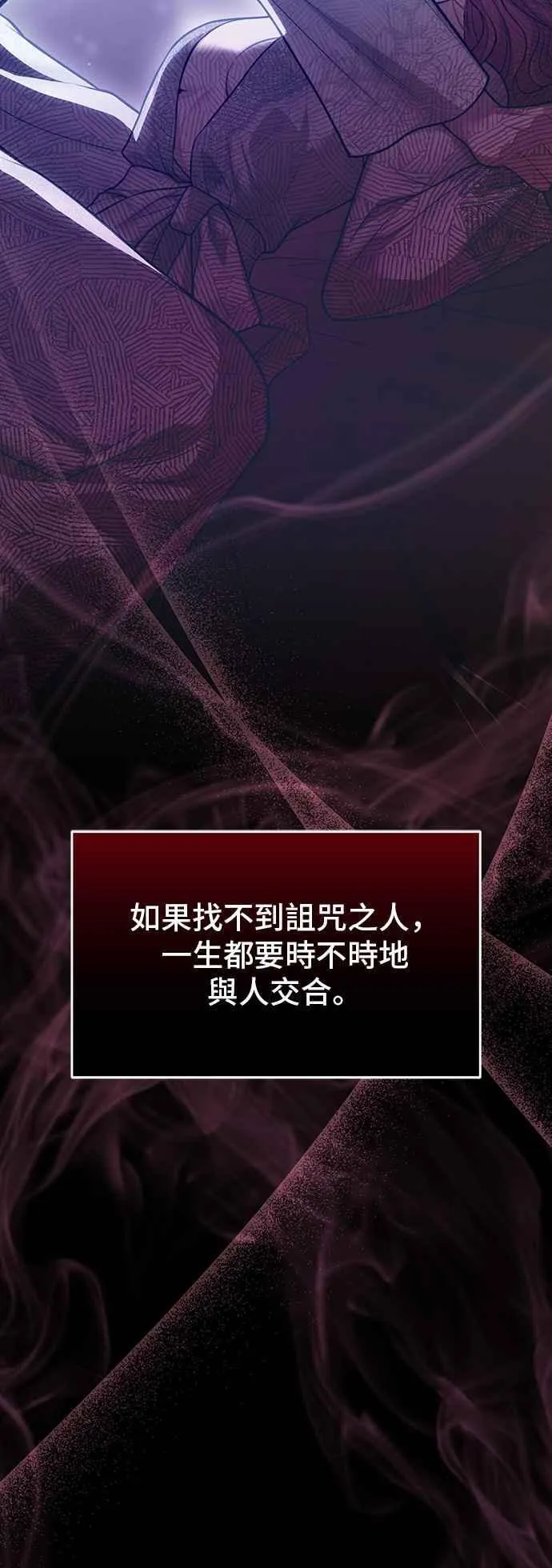 第112话 杀了您？还是拥抱您？ 第60页