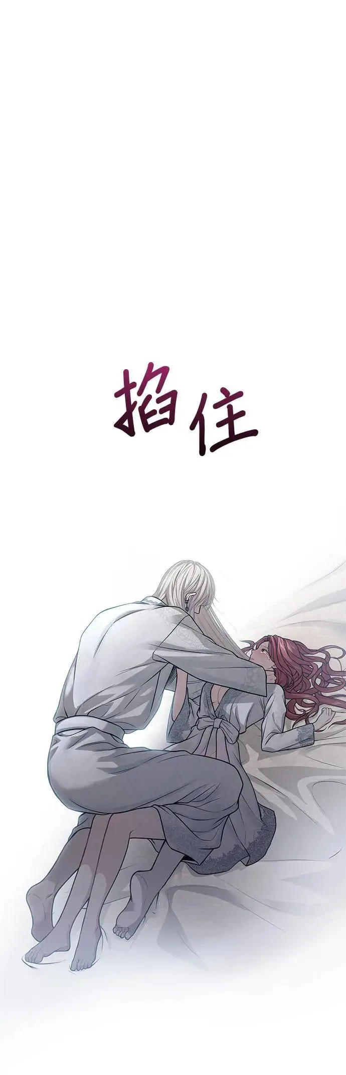 第113话 抱我 第2页