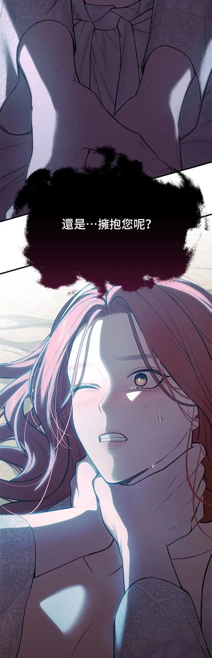 第113话 抱我 第4页