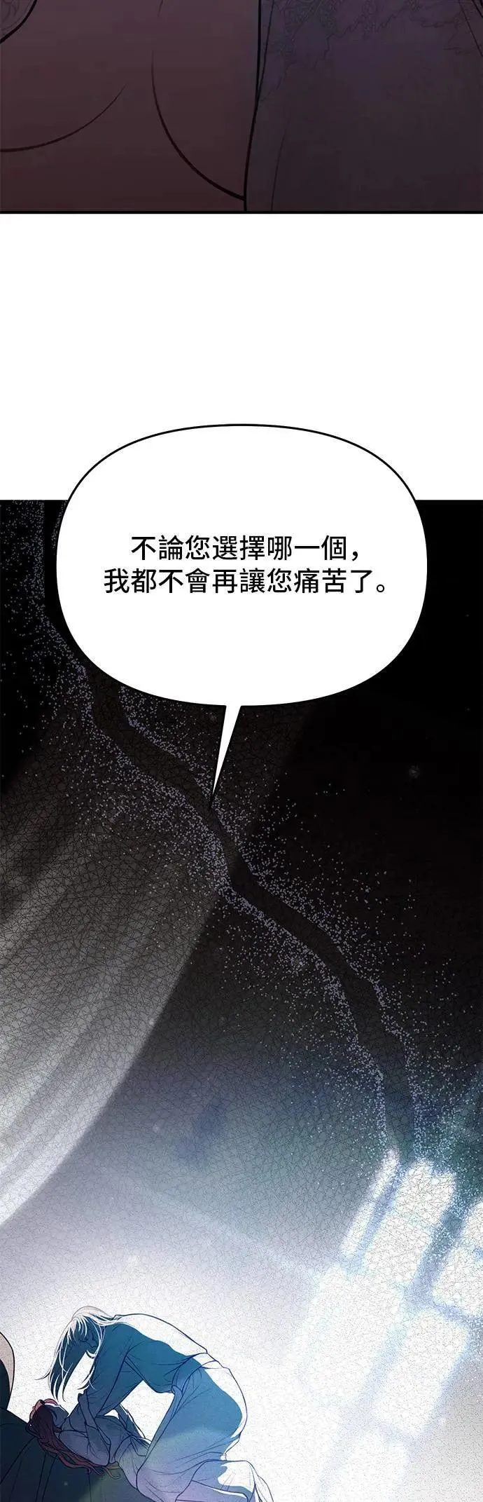 第113话 抱我 第5页