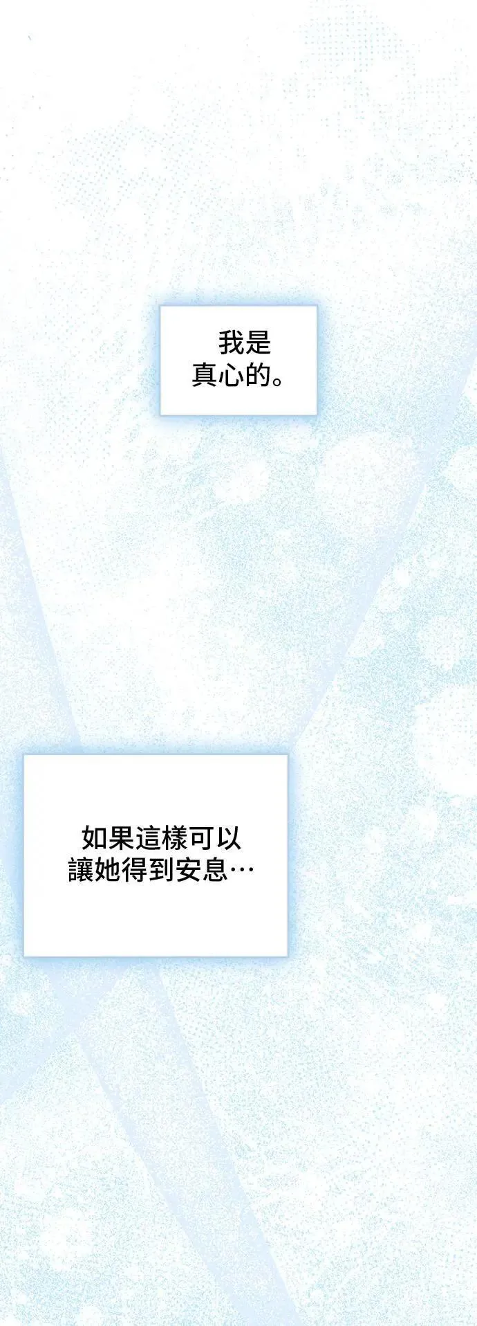 第113话 抱我 第8页