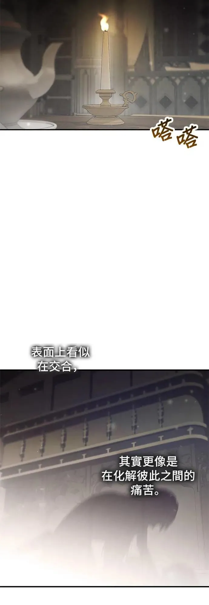 第113话 抱我 第17页