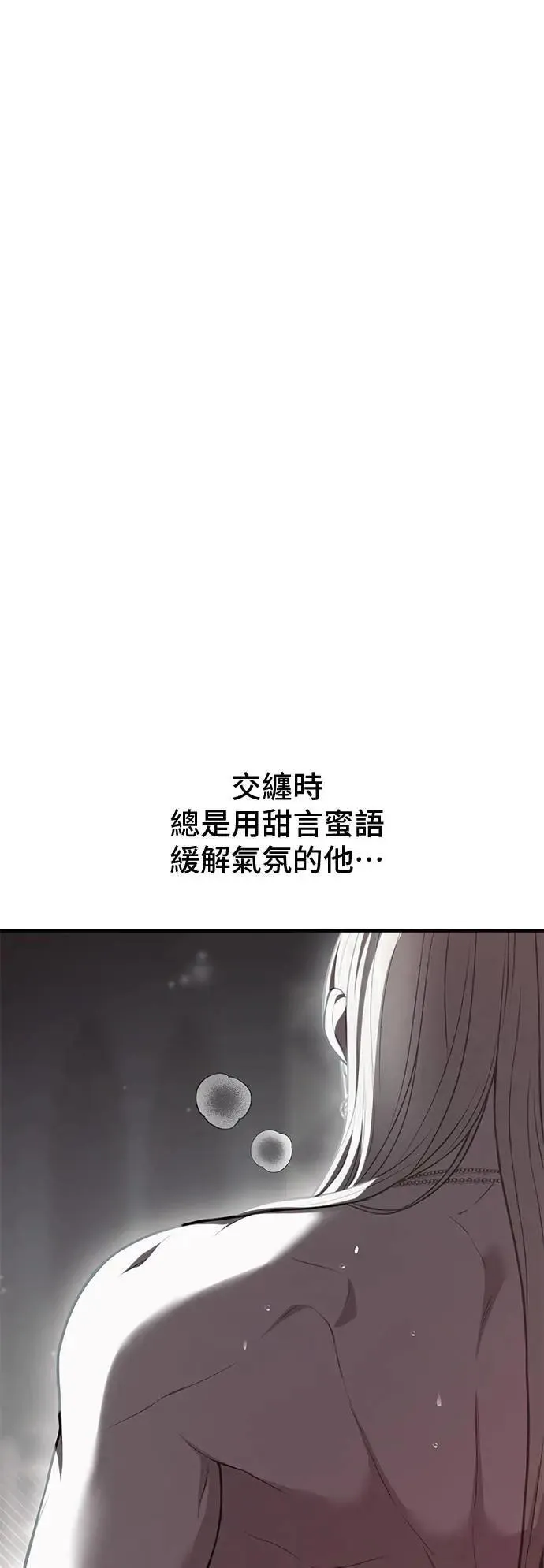 第113话 抱我 第18页