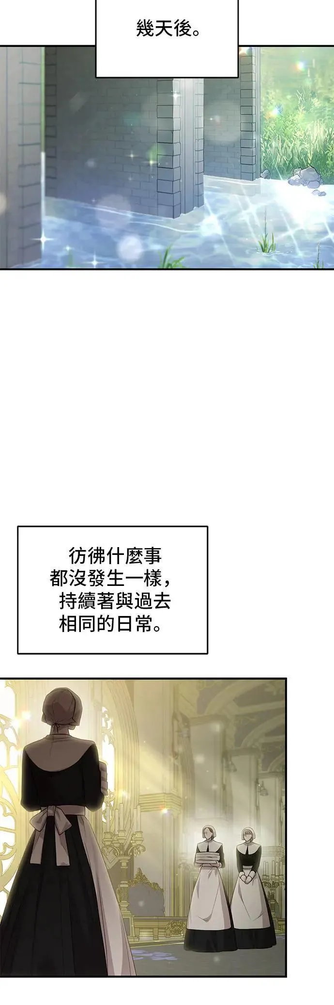 第113话 抱我 第24页