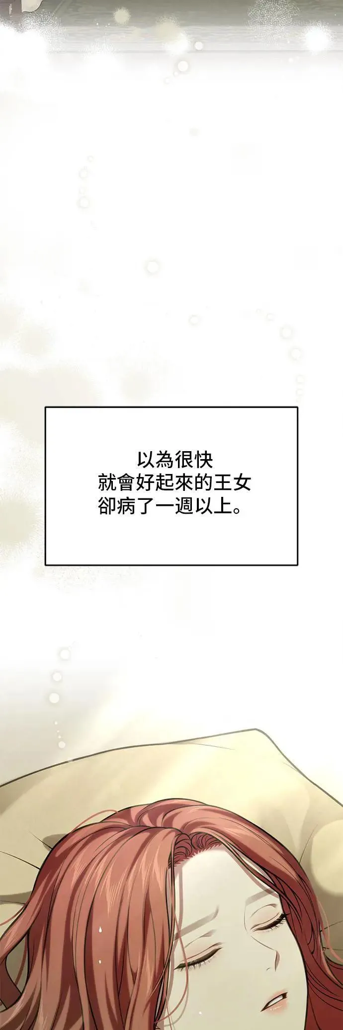 第113话 抱我 第27页