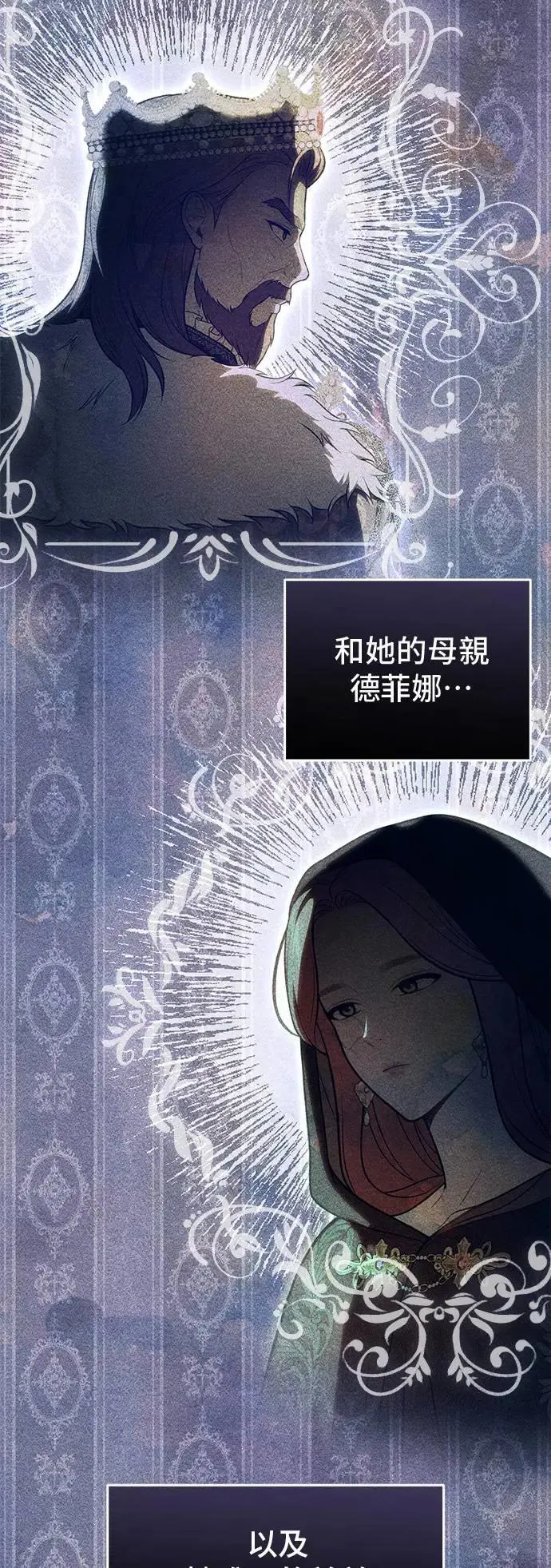 第113话 抱我 第30页