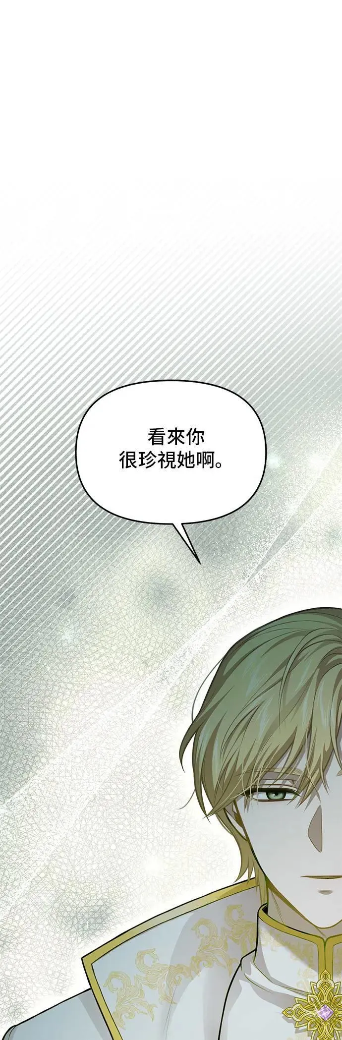 第113话 抱我 第36页