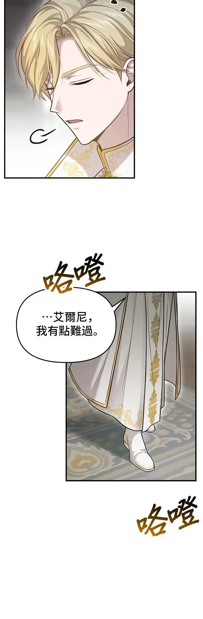 第113话 抱我 第40页