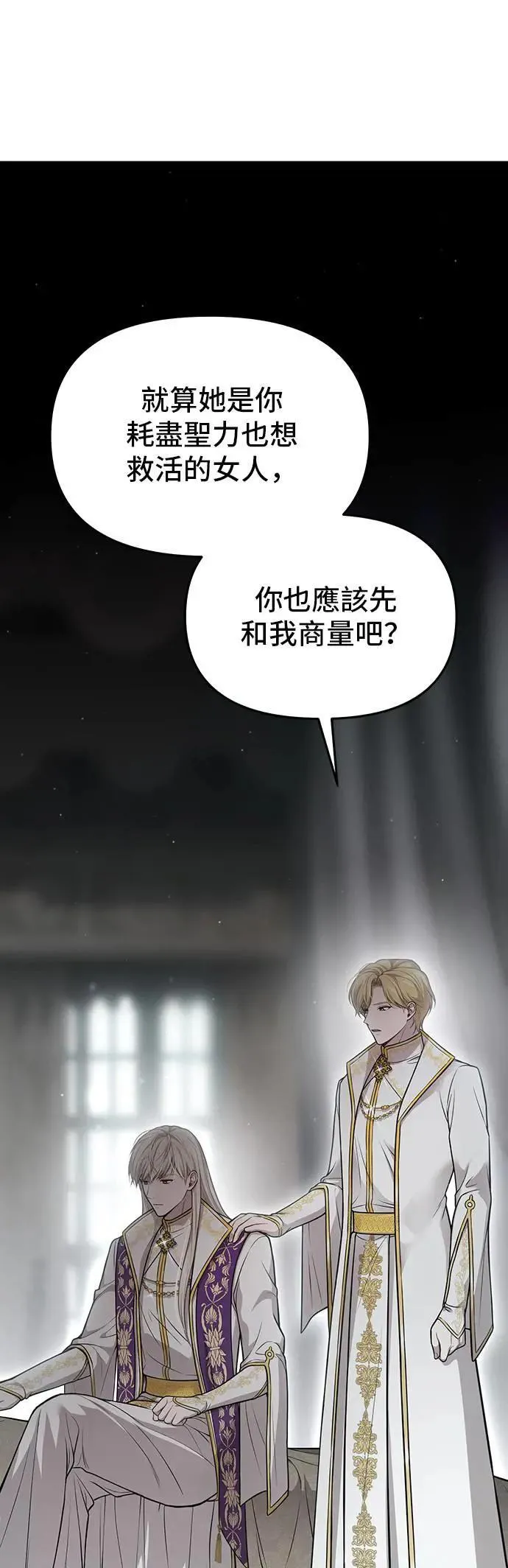 第113话 抱我 第41页