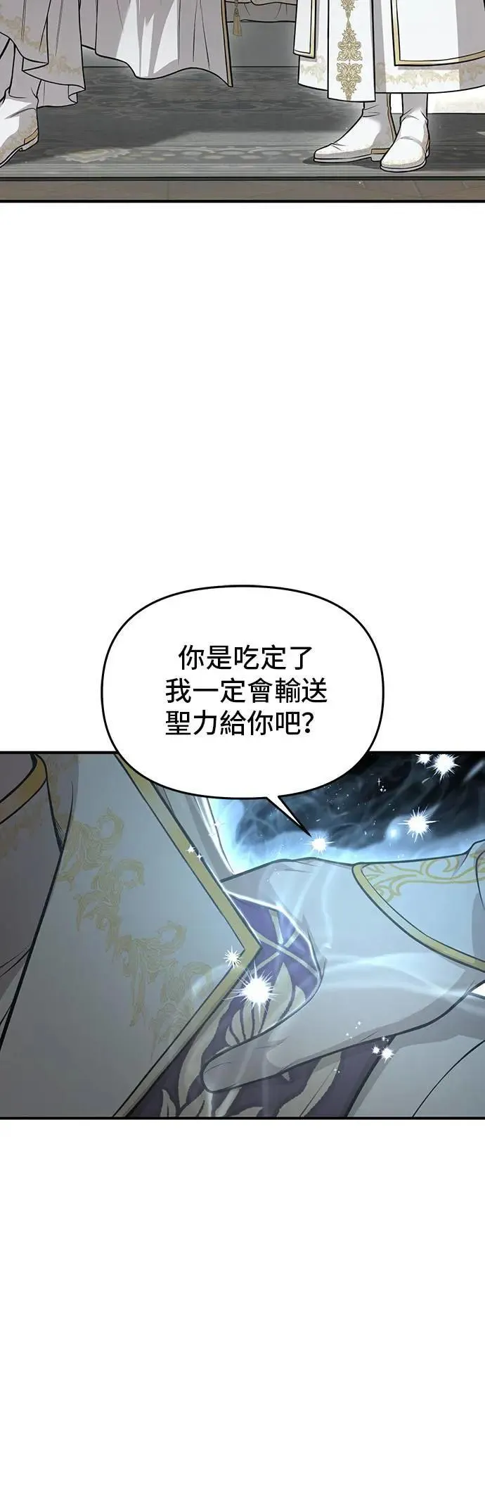 第113话 抱我 第42页