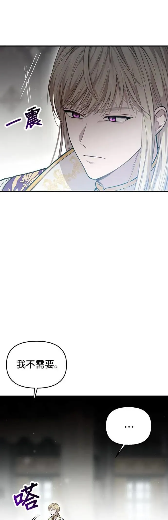 第113话 抱我 第43页