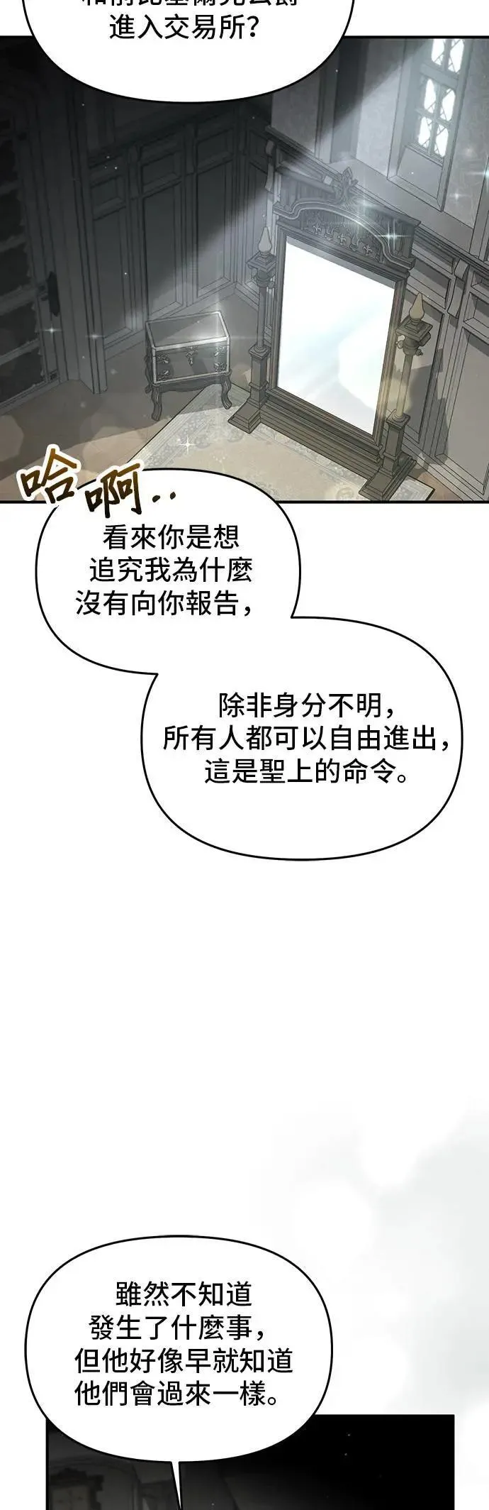 第113话 抱我 第45页