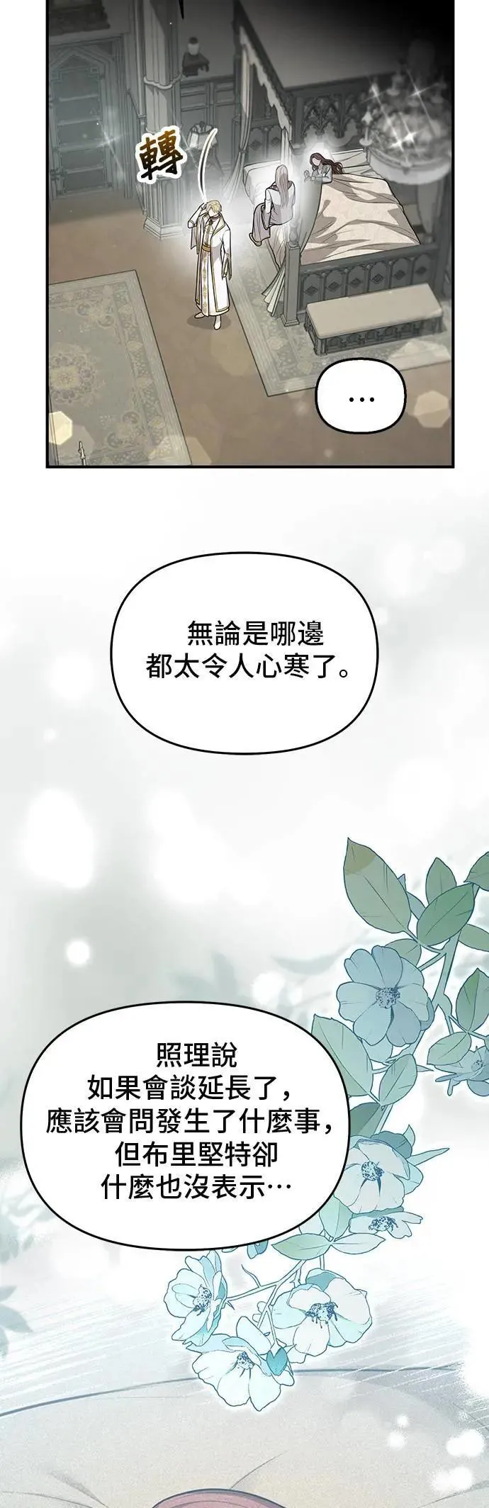 第113话 抱我 第46页