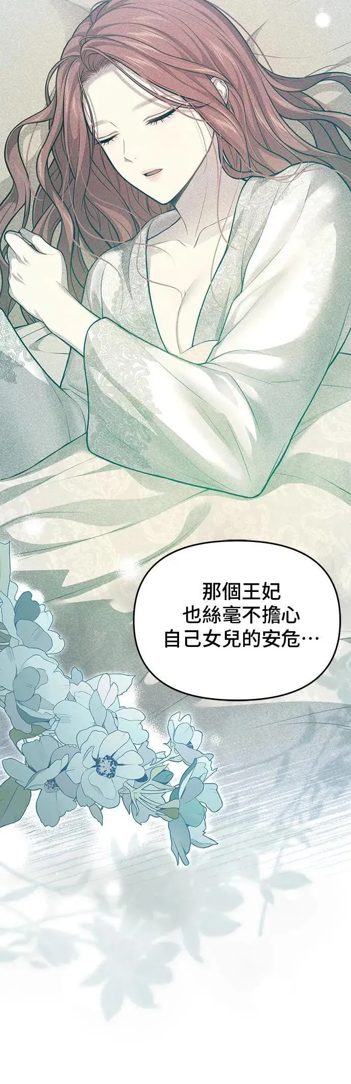 第113话 抱我 第47页