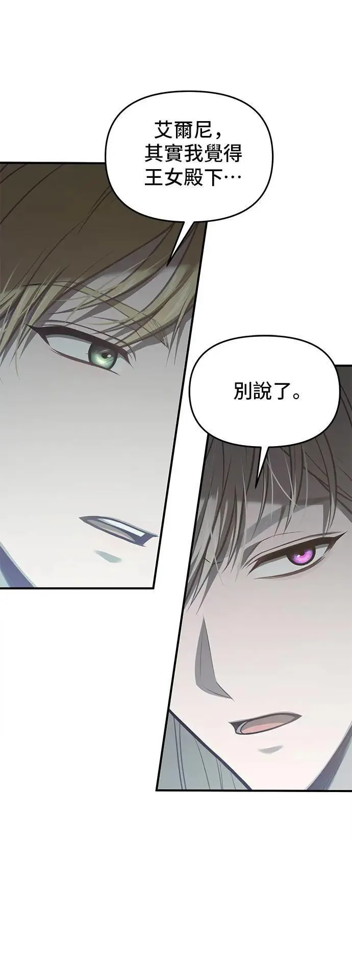 第113话 抱我 第48页
