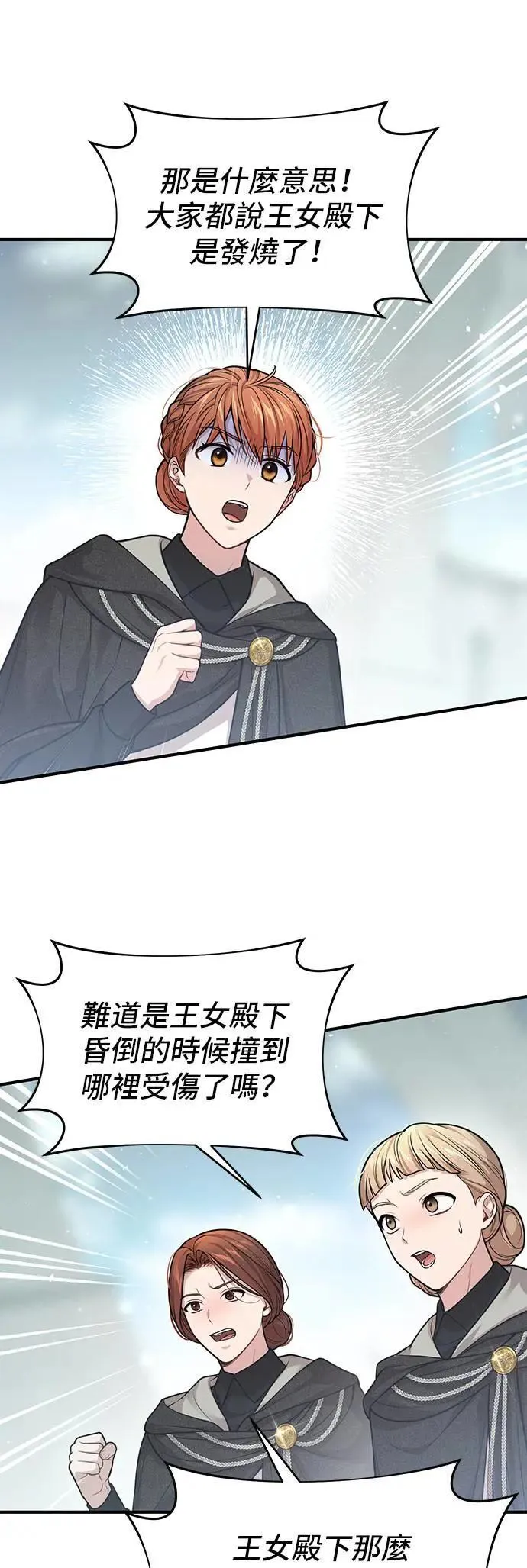 第113话 抱我 第55页