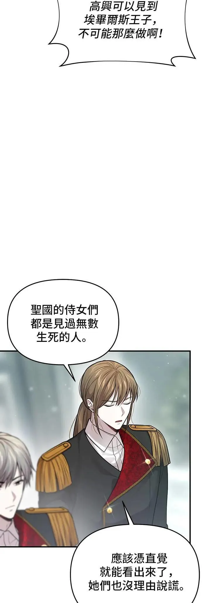 第113话 抱我 第56页