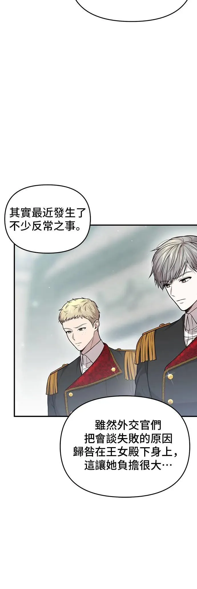 第113话 抱我 第57页