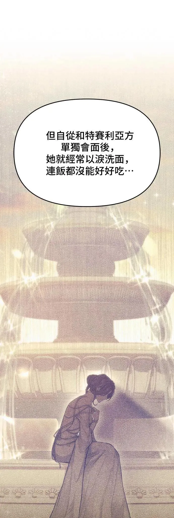 第113话 抱我 第58页